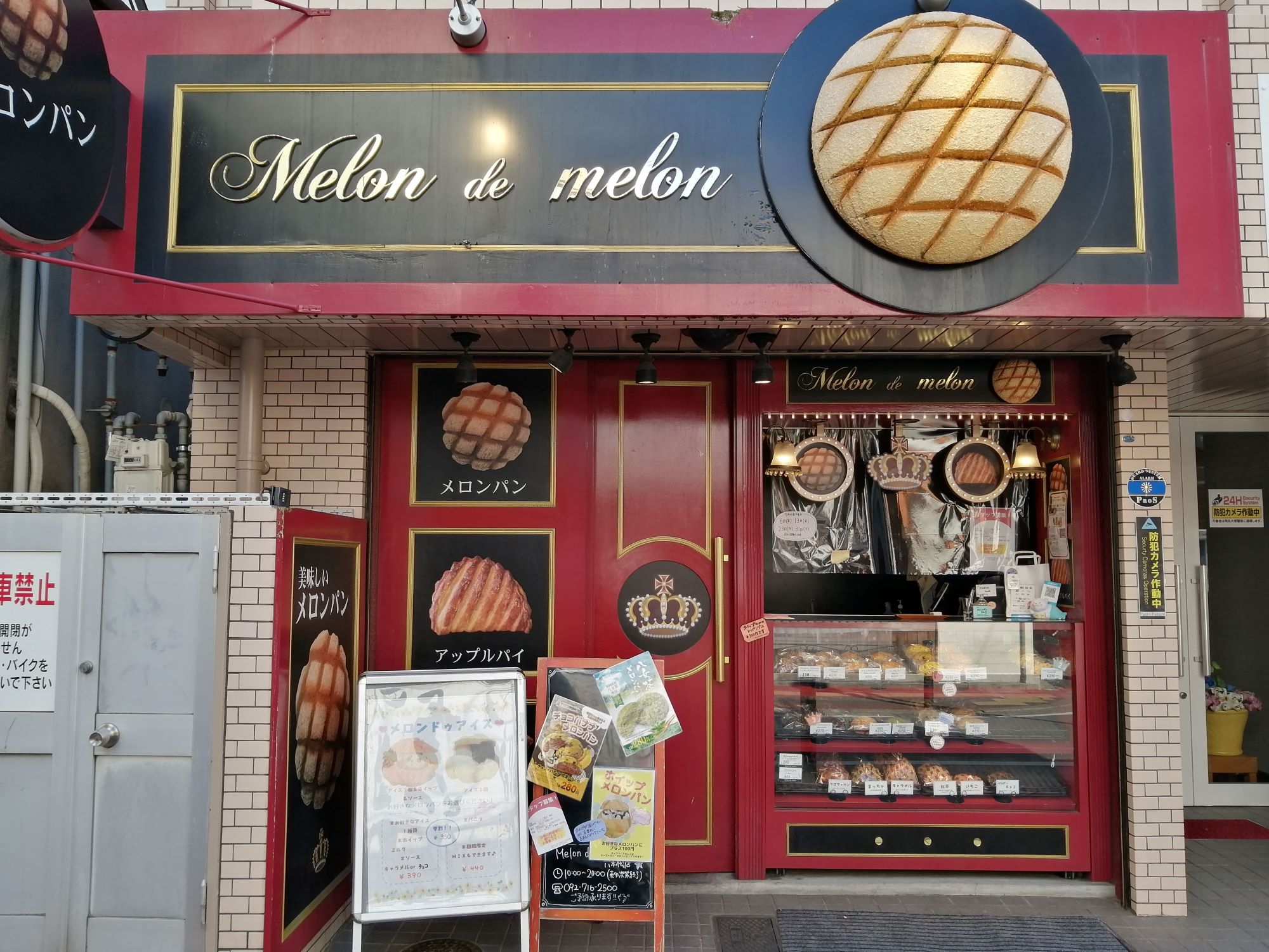 【焼きたてメロンパン】六本松のメロンパン専門店『メロン・ドゥ・メロン』