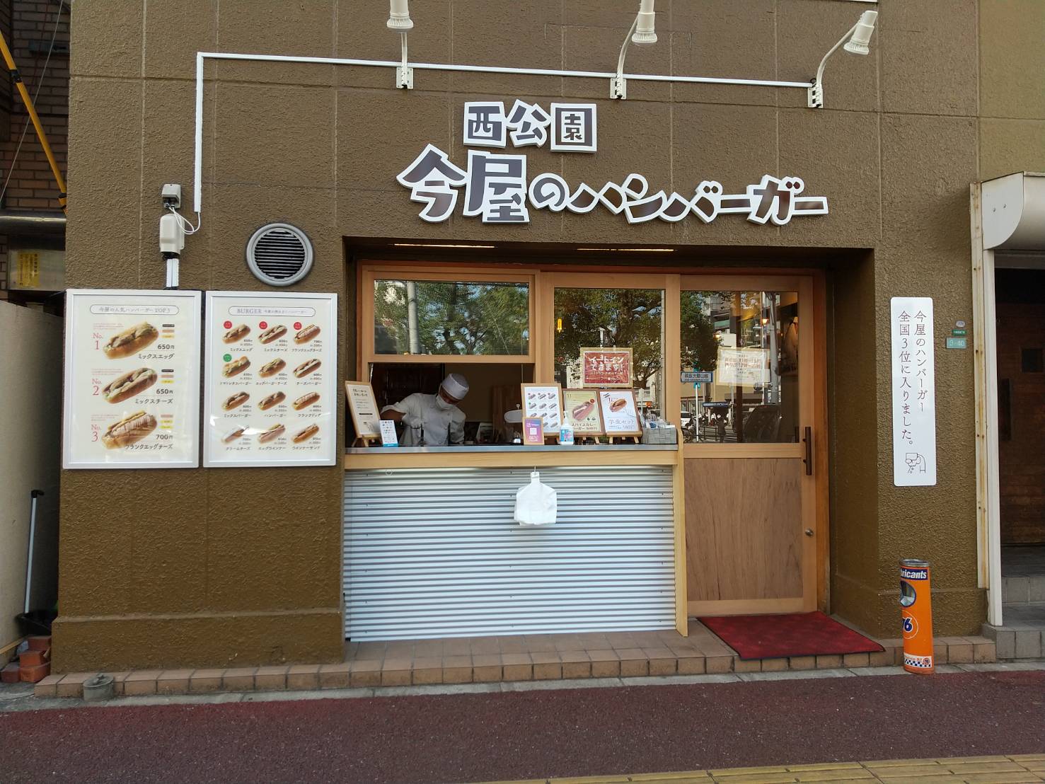 【六本松】ボリューム満点！！『今屋のハンバーガー六本松店』