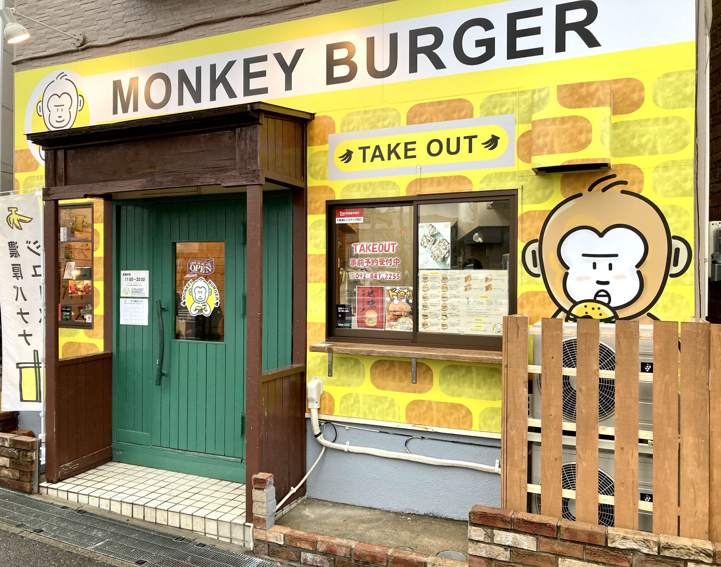 【城南区別府】お猿さんの絵が描かれた黄色の外観が目印！牛肉100％の粗挽きミンチのハンバーガー『モンキーバーガー』