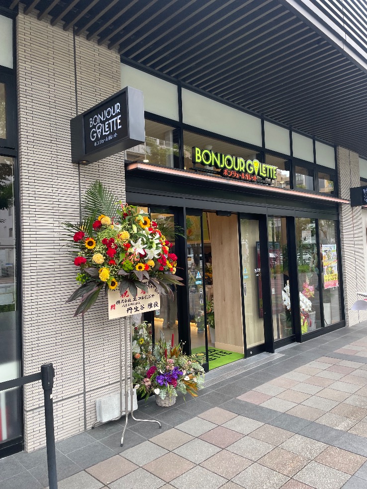 2025年8月8日オープン✨ヘルシーでボリュームのあるガレットロール『ボンジュールガレット MJR六本松店』 2025年8月8日オープン✨ヘルシーでボリュームのあるガレットロール『ボンジュールガレット MJR六本松店』