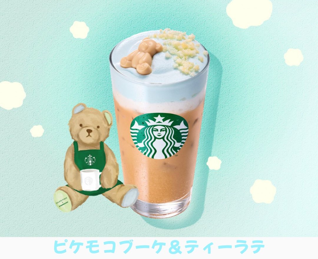 【新作】ピケモコブーケ＆ティーラテを飲みました！『スターバックスコーヒー六本松 蔦屋書店』