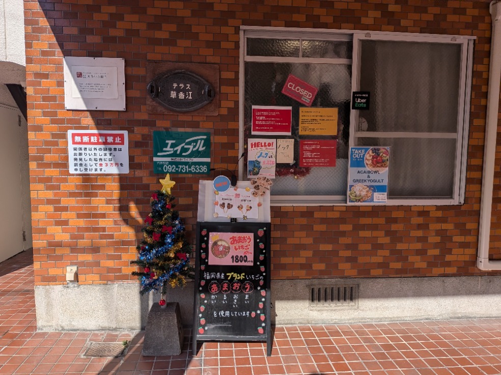 アサイーボウルテイクアウト専門店『アロハカイラ 六本松店』