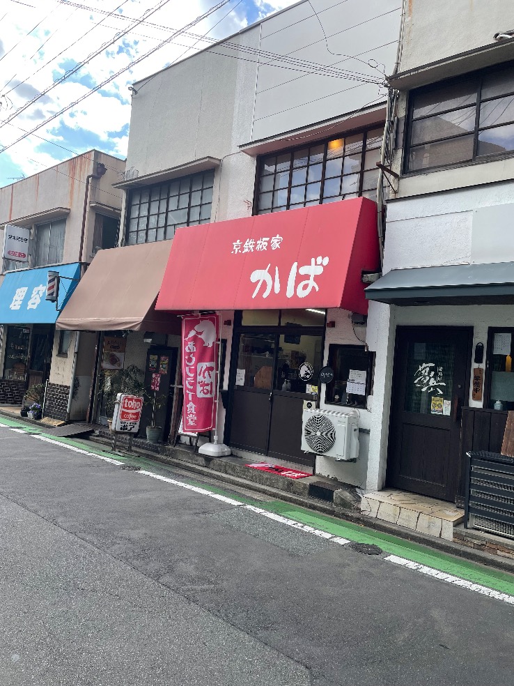 ふわふわなアジフライが味わえる『あじフライ食堂かば』