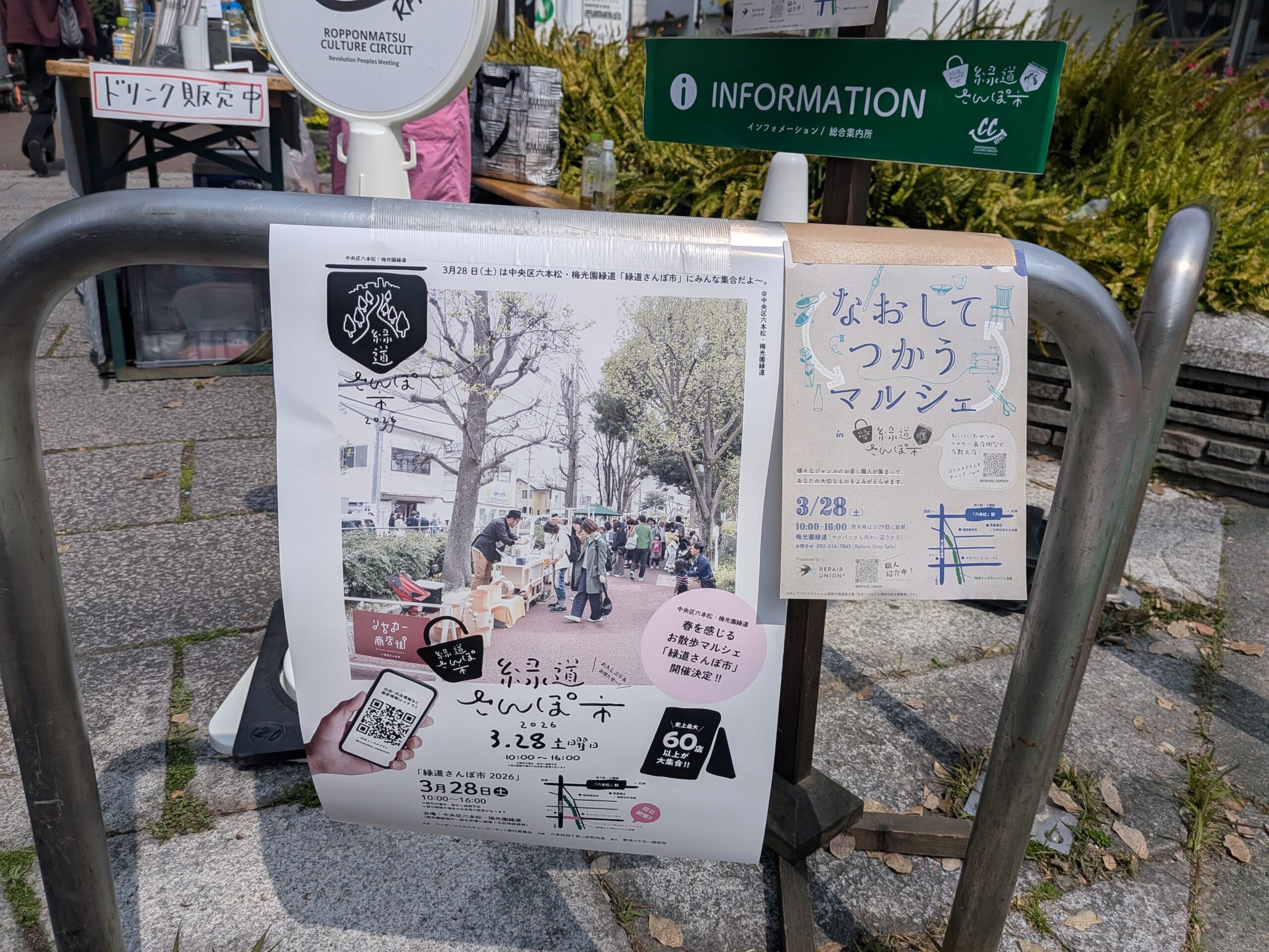 【第9回】年に一度のさくら祭り梅光宴 【第9回】年に一度のさくら祭り梅光宴